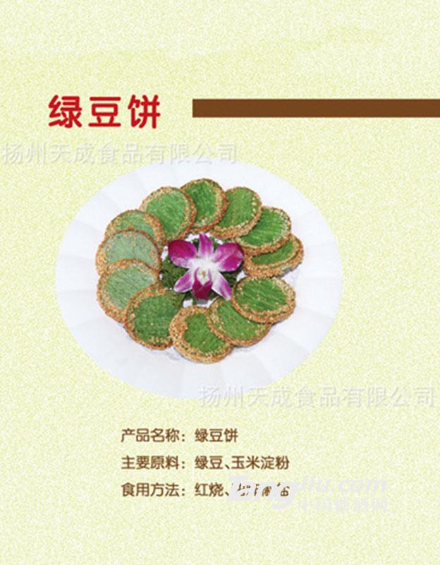 绿豆饼 绿豆馅饼 传统手工点心