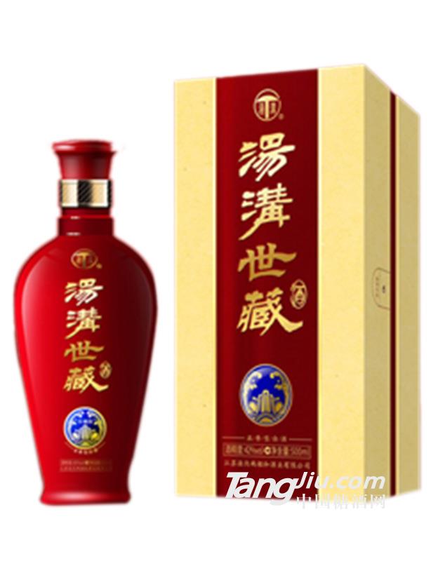 汤沟世藏（珍藏级）
