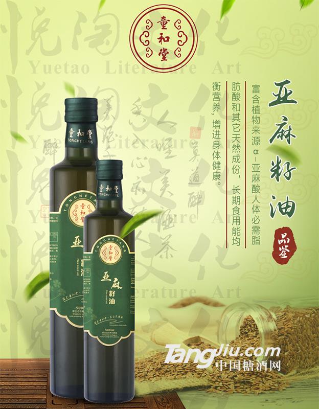 童和堂亚麻籽油-500ml