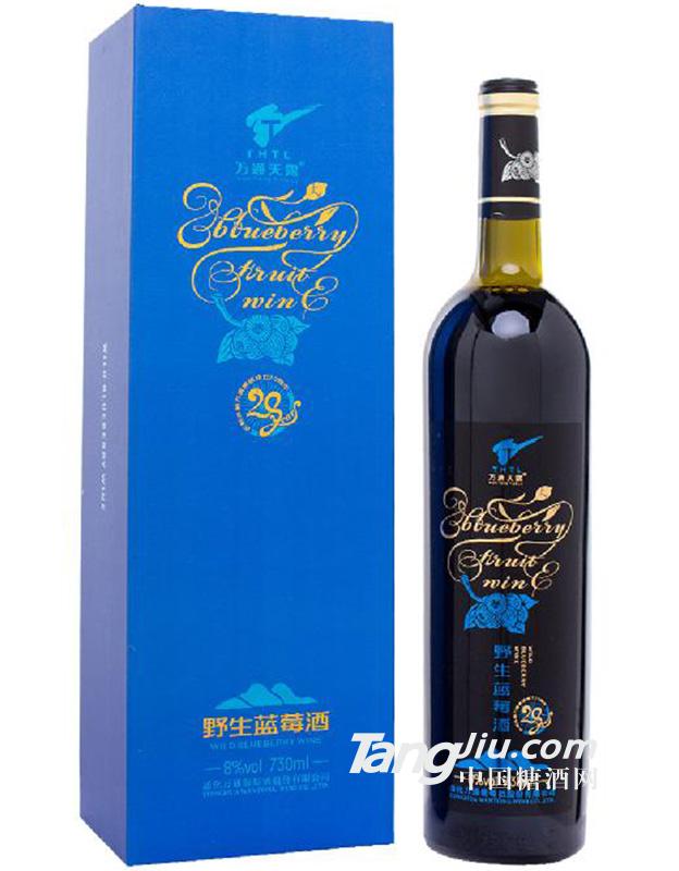 万通野生蓝莓酒20年