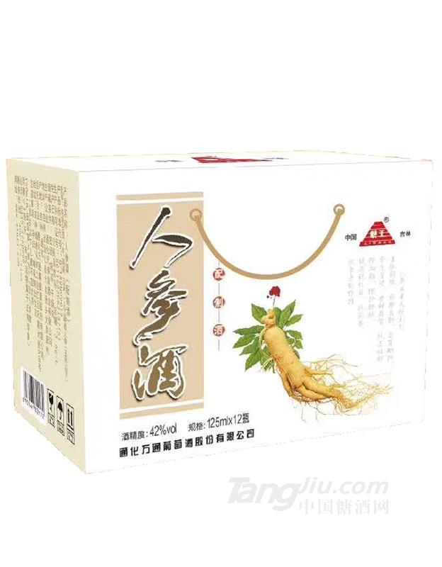 人参酒