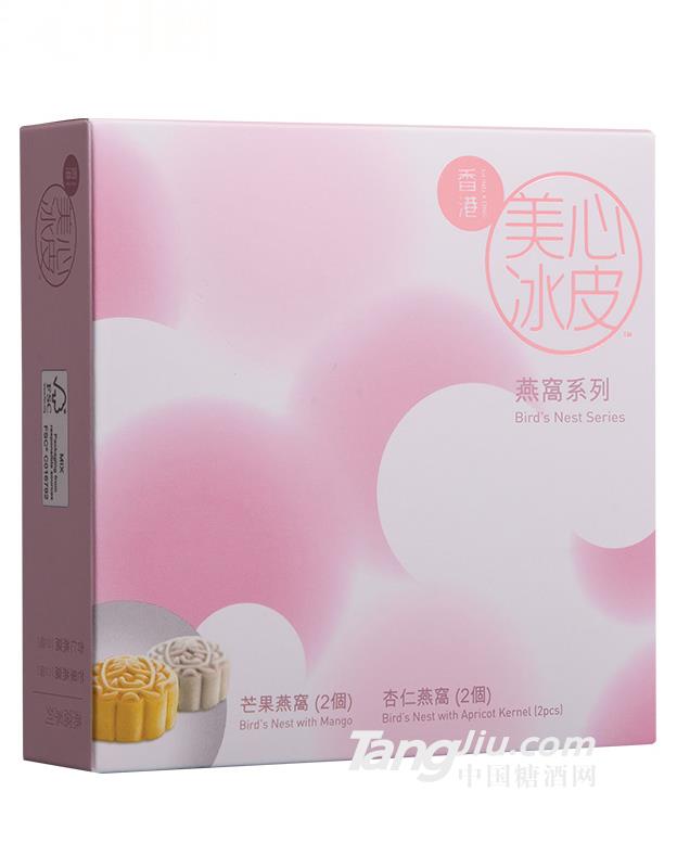 美心迷你燕窝味冰皮月饼
