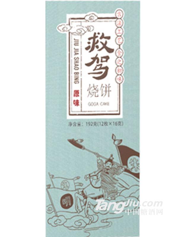 救驾烧饼 原味 192g