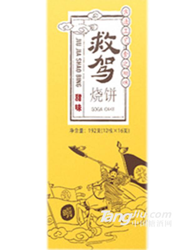 救驾烧饼 甜味 192g