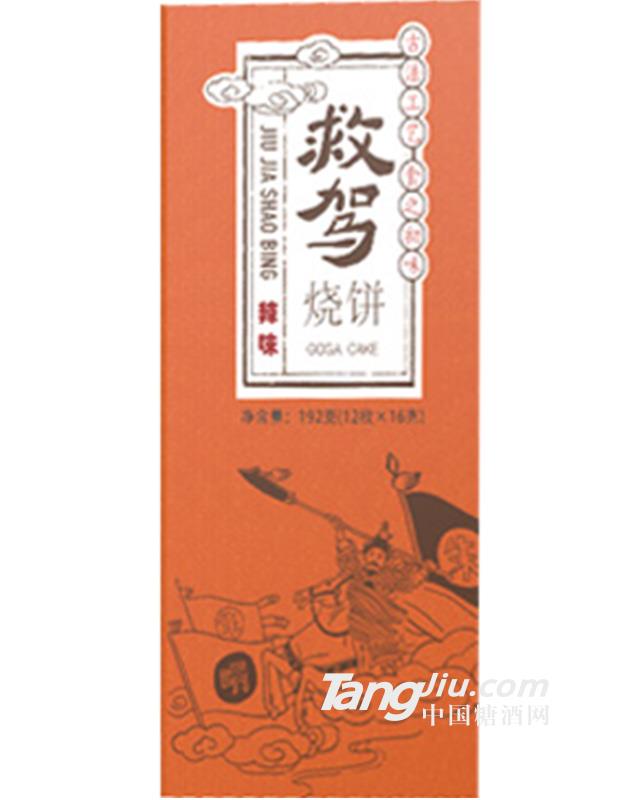 救驾烧饼 辣味 192g