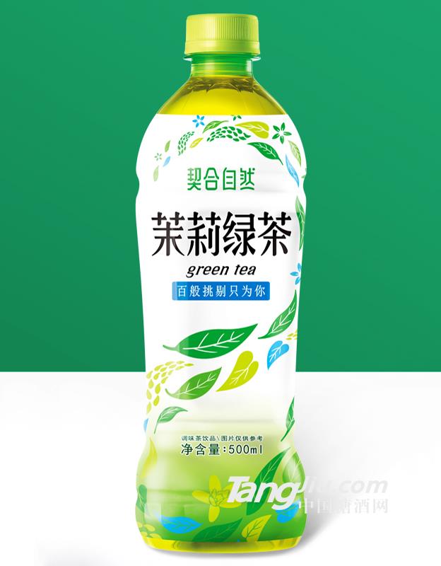 契合自然-茉莉绿茶（白标）-500ml