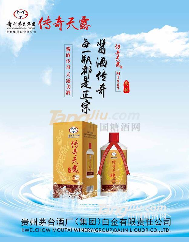 传奇天露M1987尚品酒海报.jpg