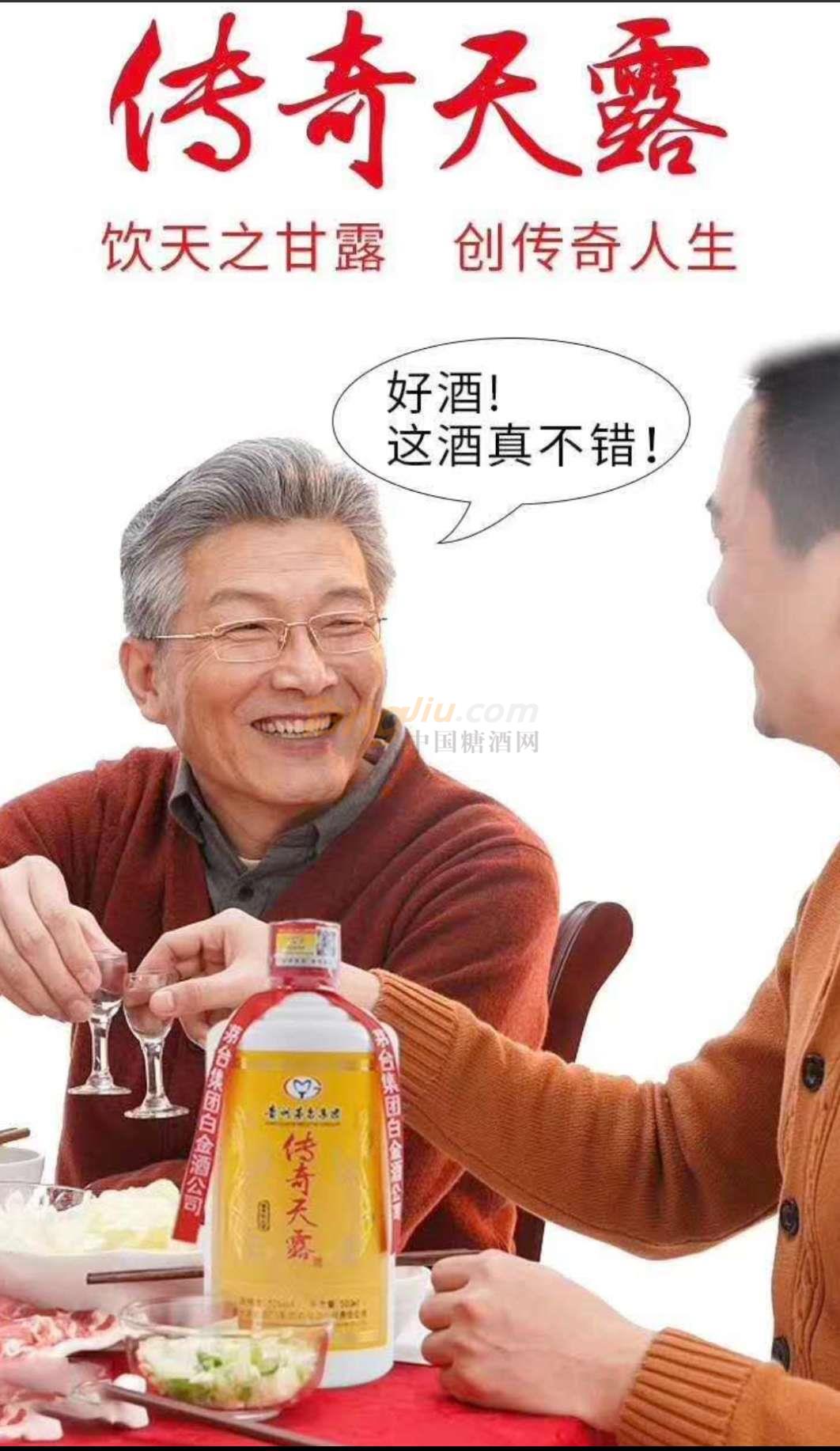 传奇天露 (6).jpg