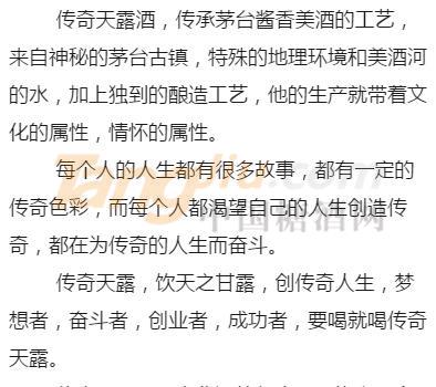 传奇天露 (23).jpg