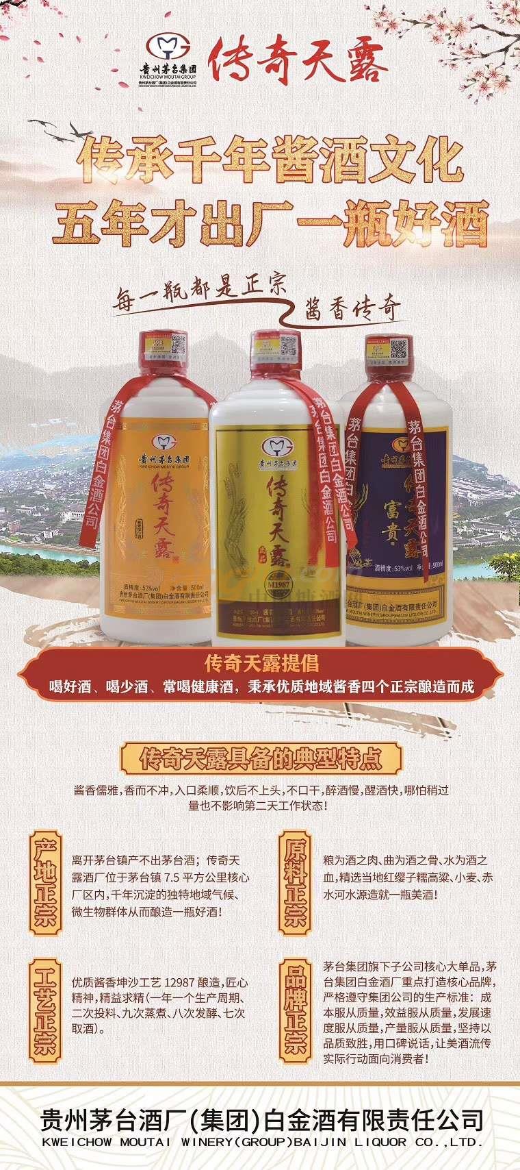 传奇天露 (25).jpg