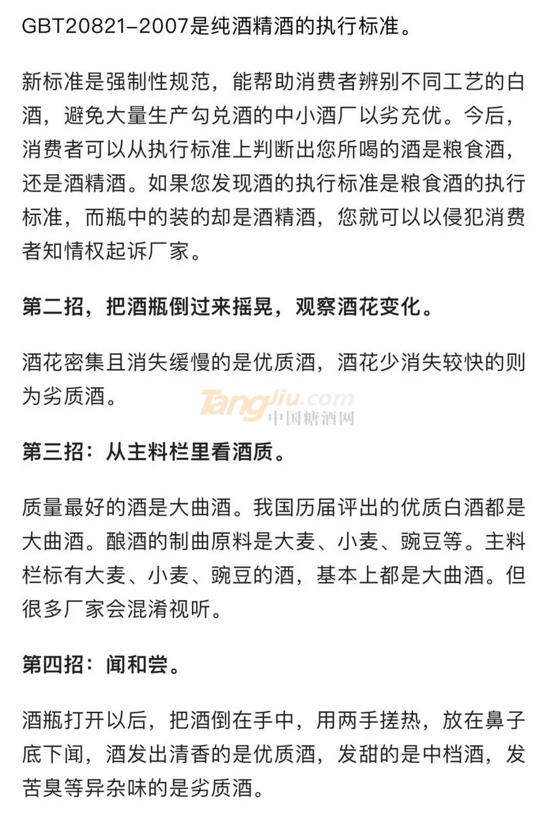 传奇天露 (27).jpg