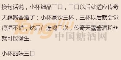 传奇天露 (23).jpg