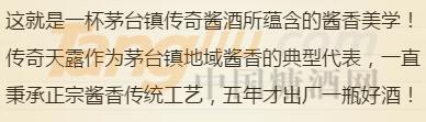 传奇天露 (8).jpg