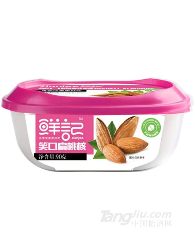 鲜记笑口扁桃核-90g