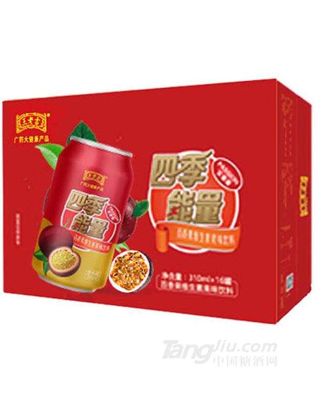 王老吉百香果维生素饮料310MLx24罐