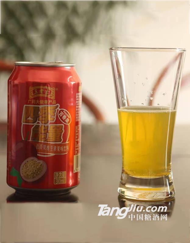 王老吉百香果维生素饮料