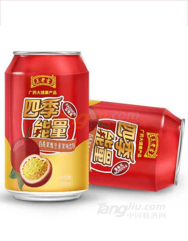 王老吉百香果维生素饮料..jpg