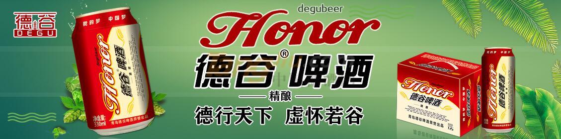 青岛天益德啤酒有限公司.jpg 青岛天益德啤酒有限公司.jpg