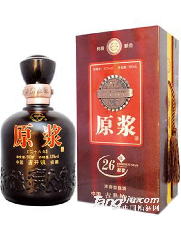 原浆酒26书本盒