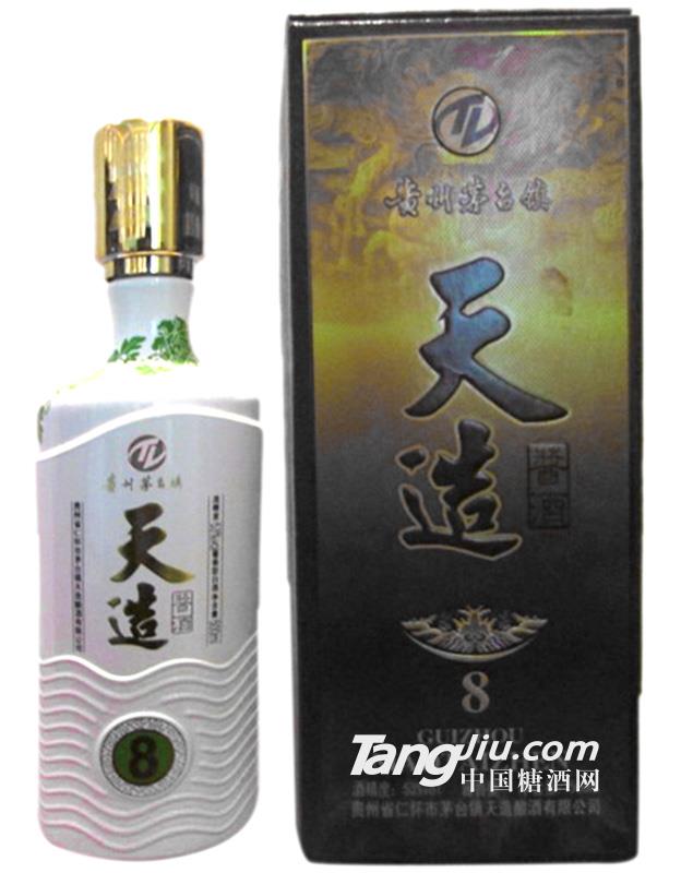 天造8年