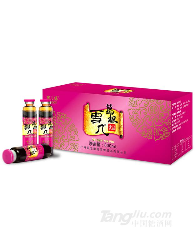 雪几葛根饮品