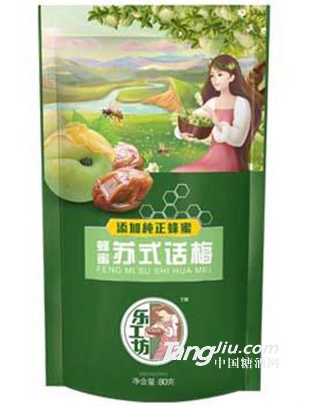 南凯苏式话梅