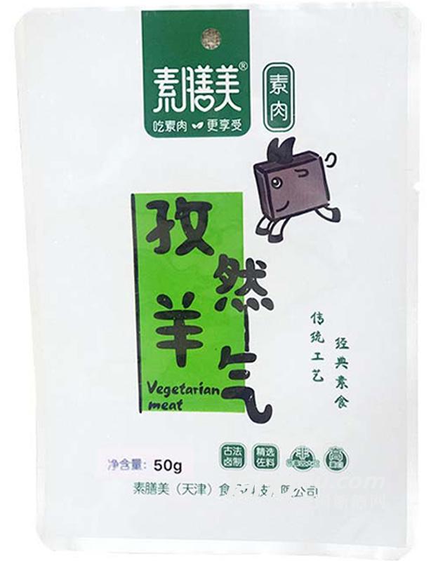 孜然羊气50g素肉