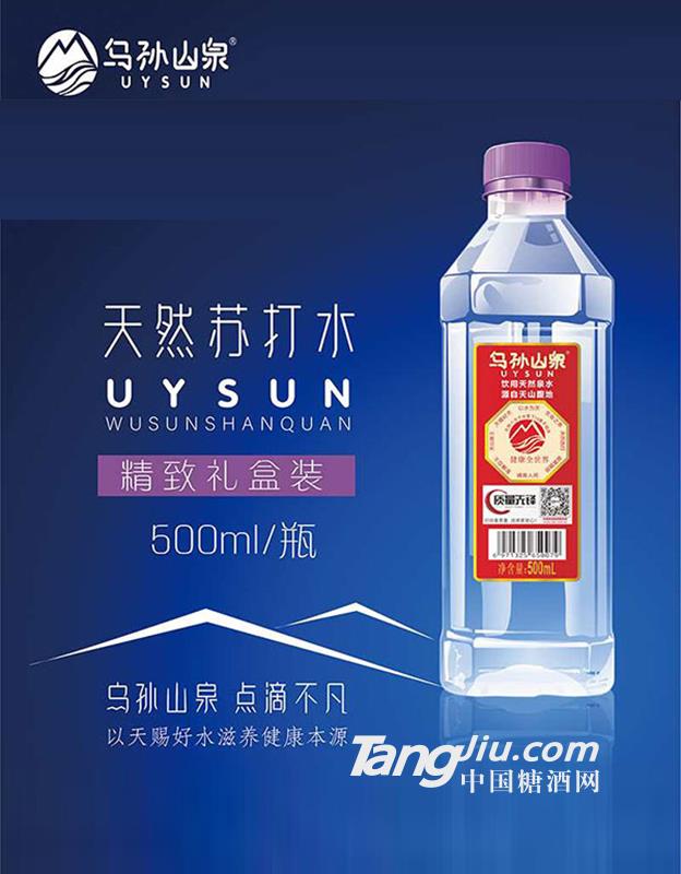 乌孙山泉天然苏打水500ml