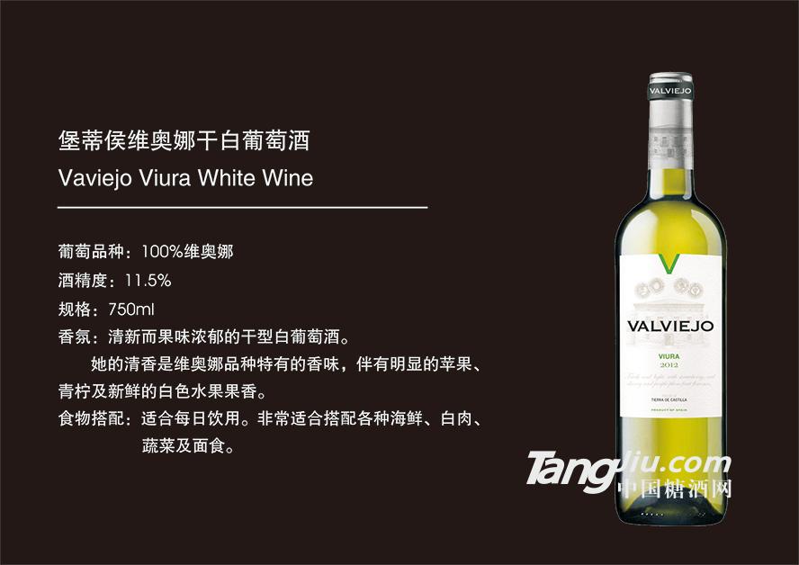 1堡蒂侯维奥娜干白葡萄酒.jpg