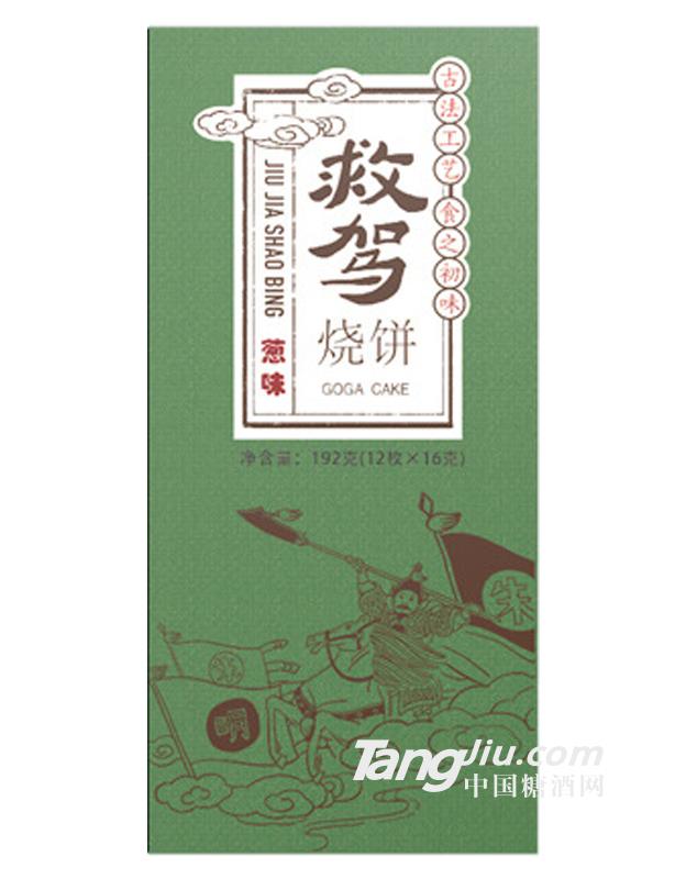救驾烧饼（葱味）-192g