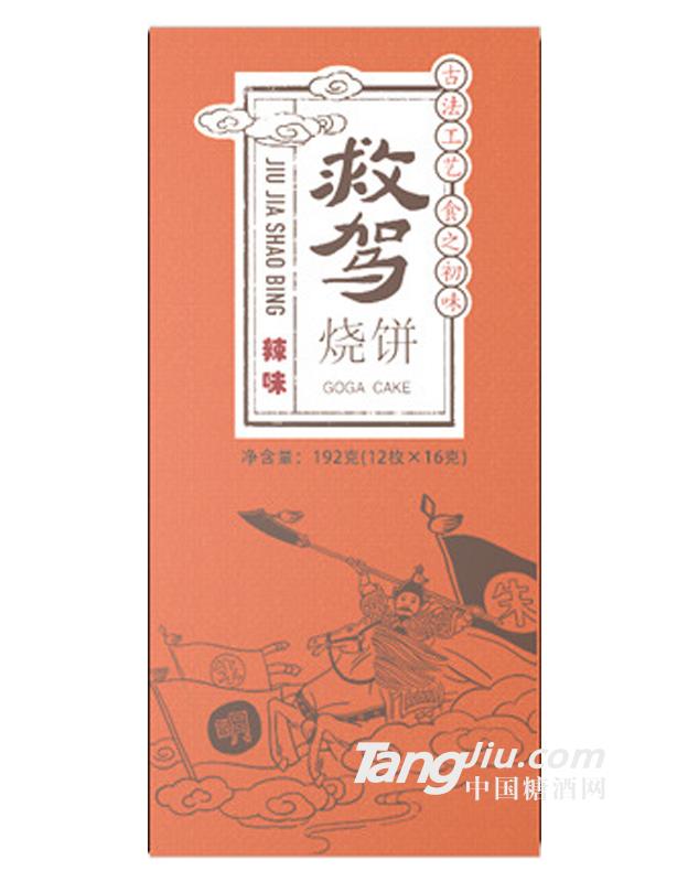 救驾烧饼（辣味）-192g