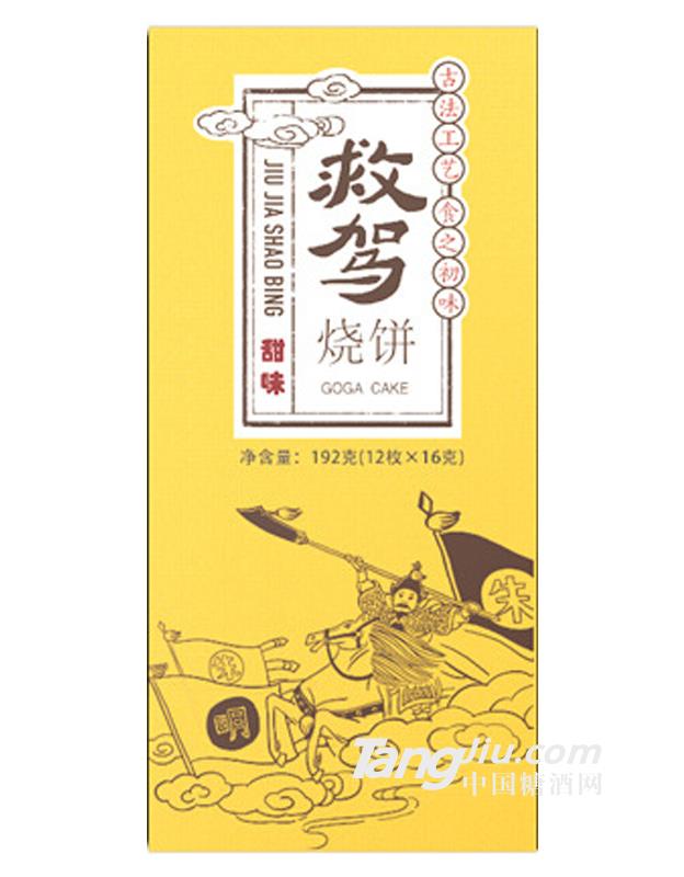 救驾烧饼（甜味）-192g