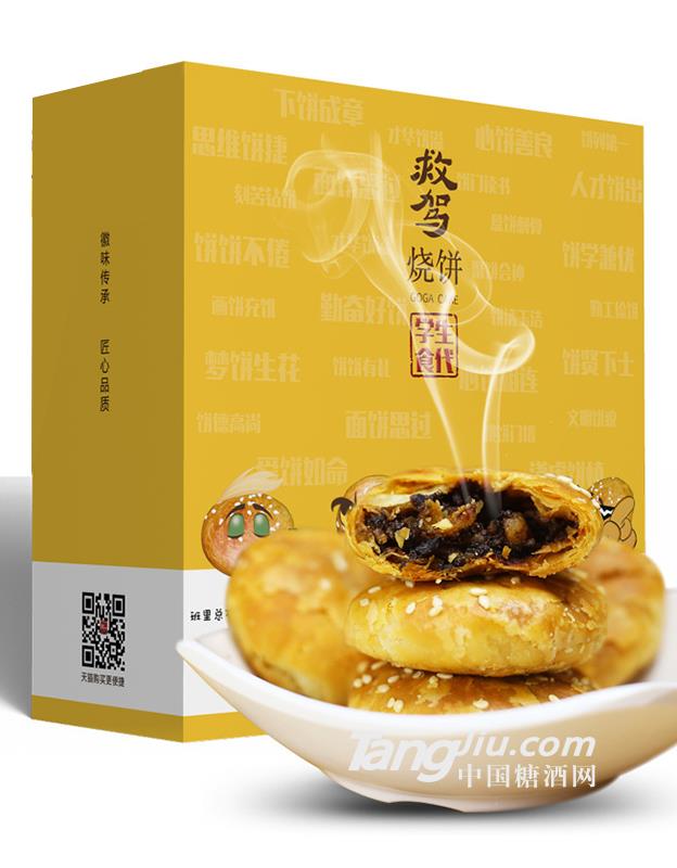 救驾烧饼学生代餐-128g