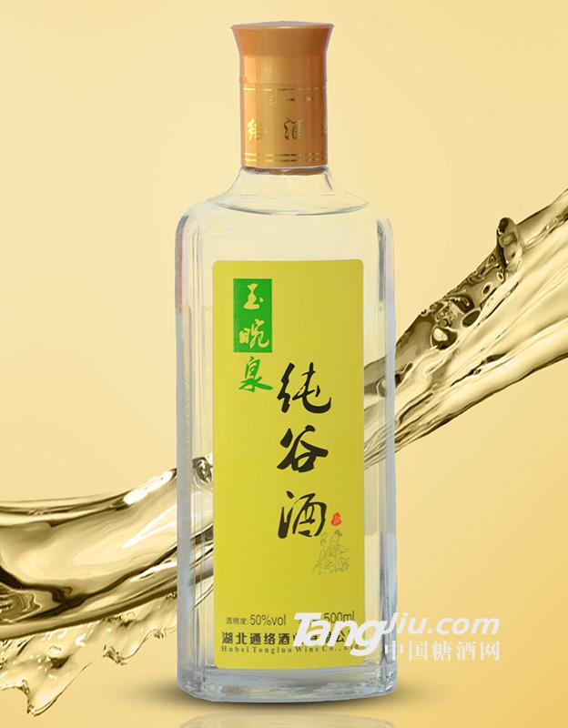 玉畹泉50°纯谷酒500ml