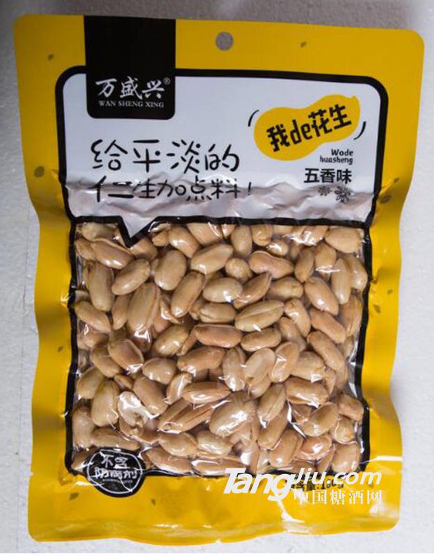 五香味花生米