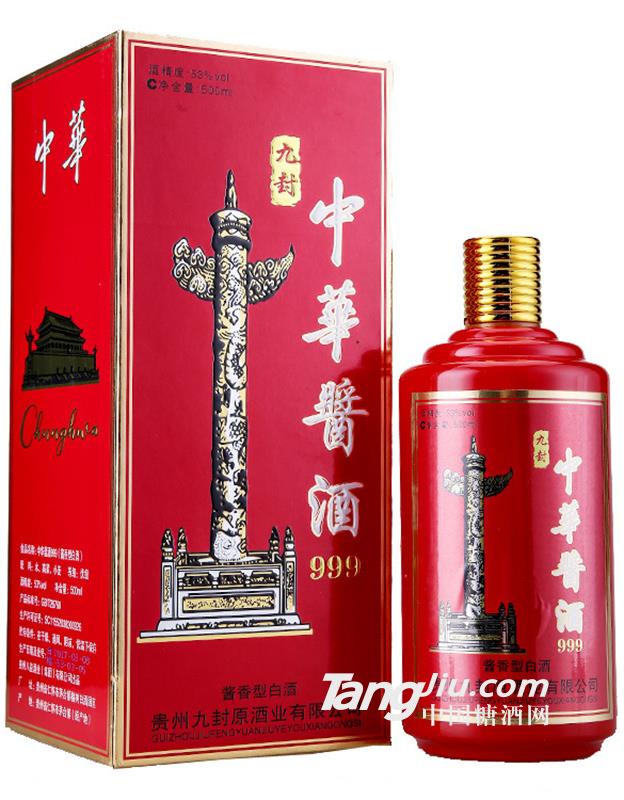 茅台镇纯粮食酿造53度酱香型中华酱酒999-500ml