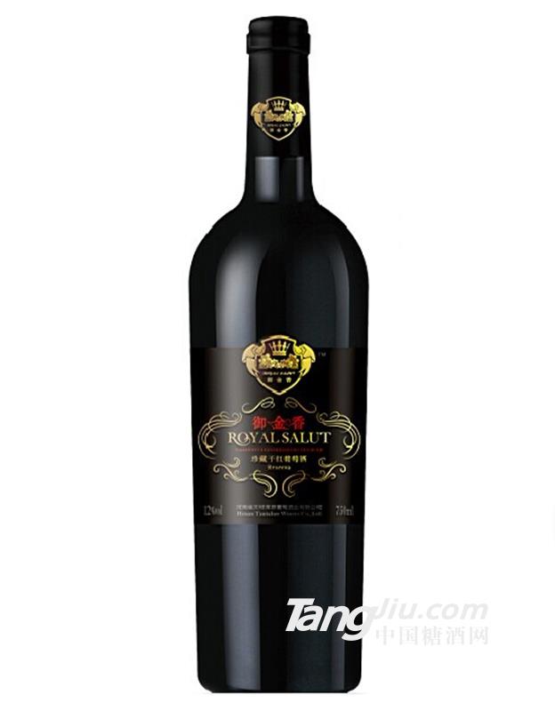 御金香珍藏干红葡萄酒
