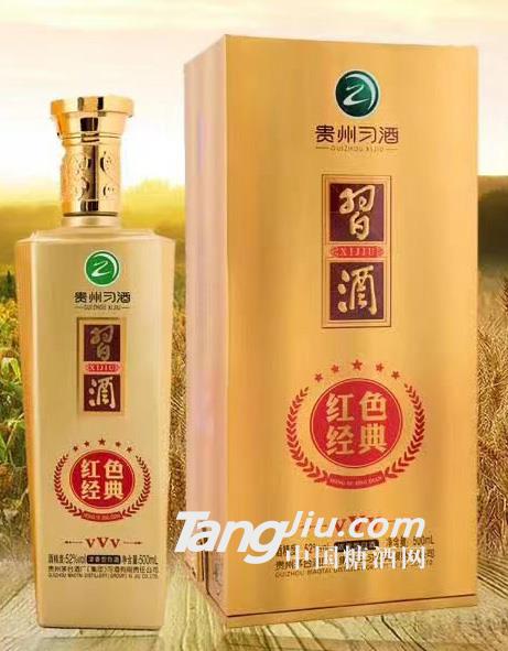 52°贵州习酒（红色经典VVV）500ml