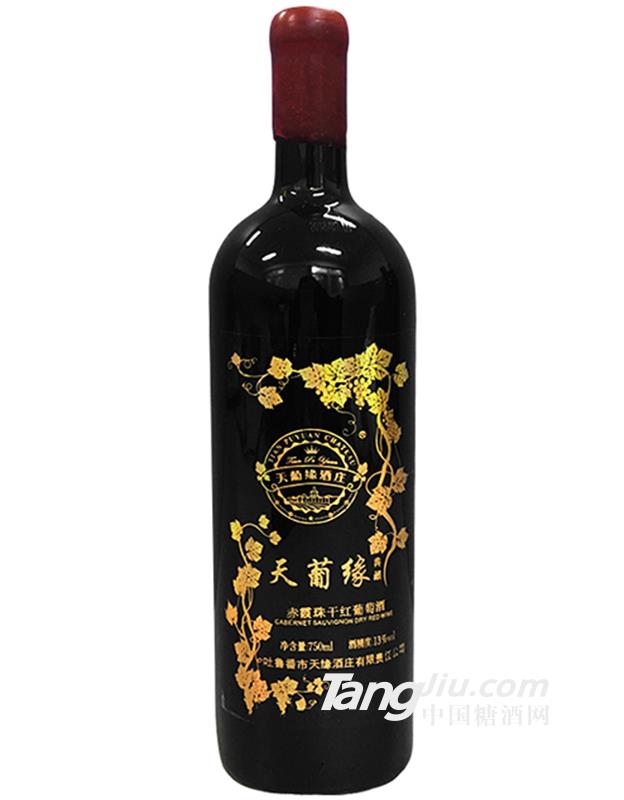 天缘酒庄典藏版赤霞珠干红葡萄酒