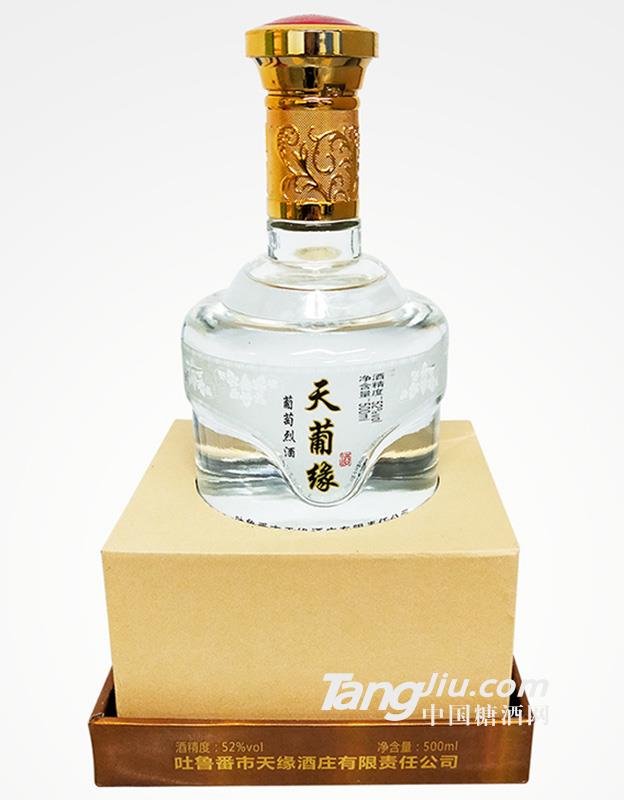 天缘酒庄52度葡萄蒸馏酒