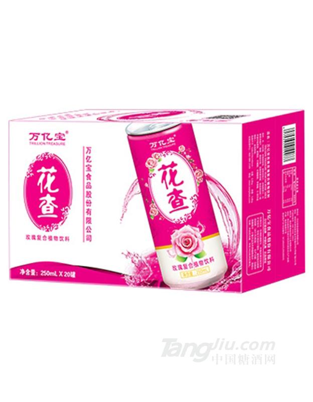 万亿宝花查玫瑰复合植物饮料250mlx20罐