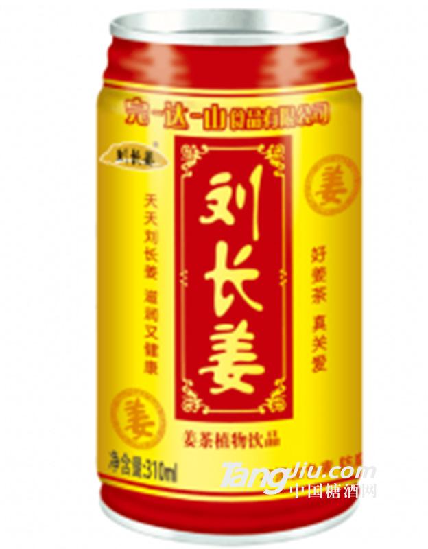 刘长姜姜茶植物饮品