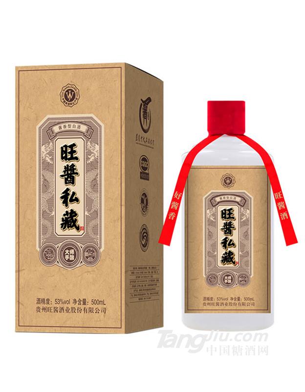 旺酱私藏白酒500ml