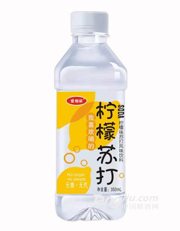 爱相依柠檬苏打饮料350ml