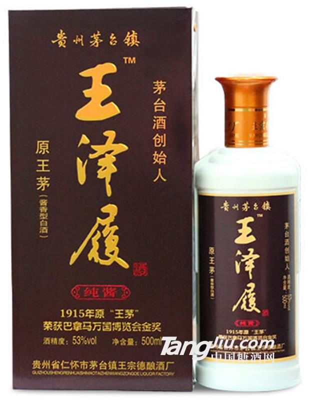 王泽履 纯酱500ml