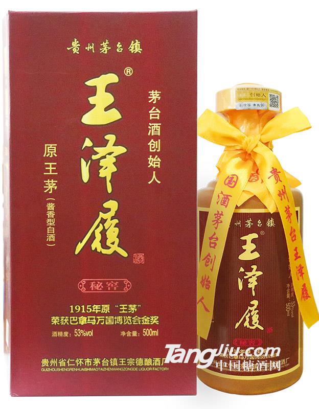 王泽履 秘窖 500ml