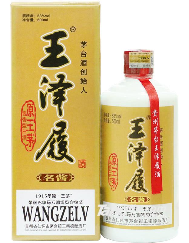 王泽履 名酱 500ml