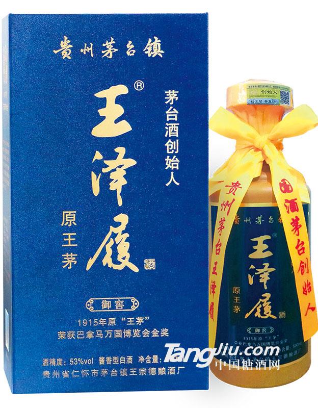 王泽履 御窖 500ml