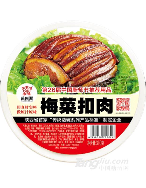 梅菜扣肉-310g
