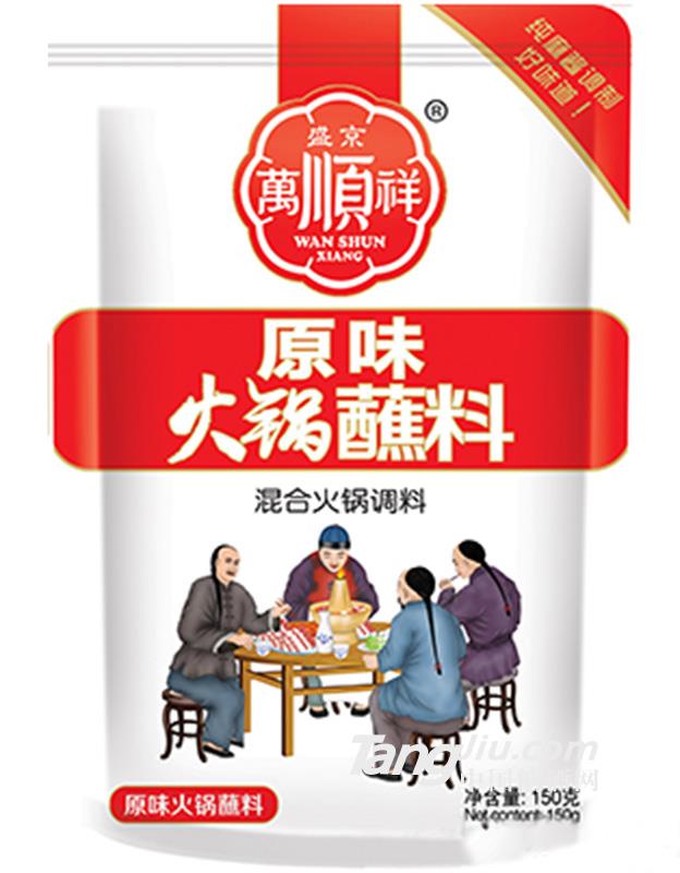 万顺祥-原味火锅蘸料160g